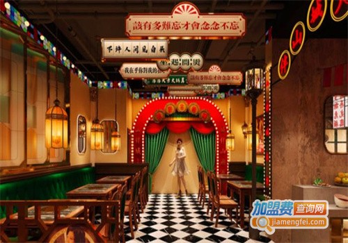 伴山城火锅集市加盟费