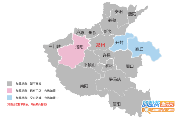 好想来休闲食品加盟