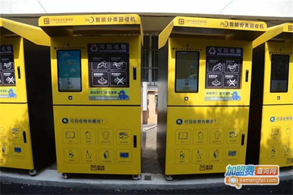 爱分类爱回收加盟