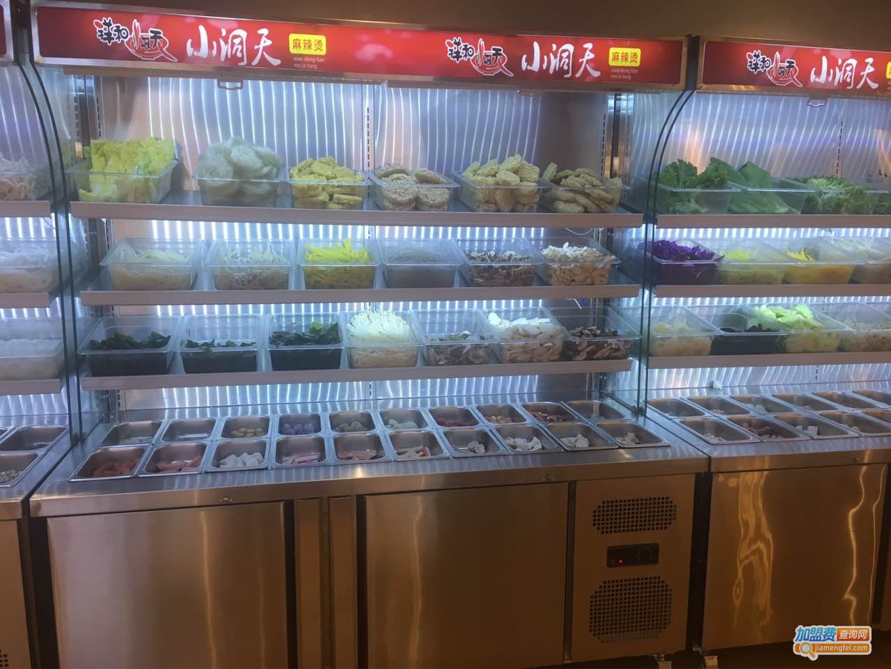 祥和小洞天麻辣烫加盟费