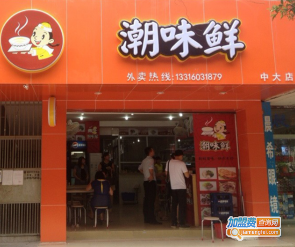 潮味鲜鱼旦粉加盟费