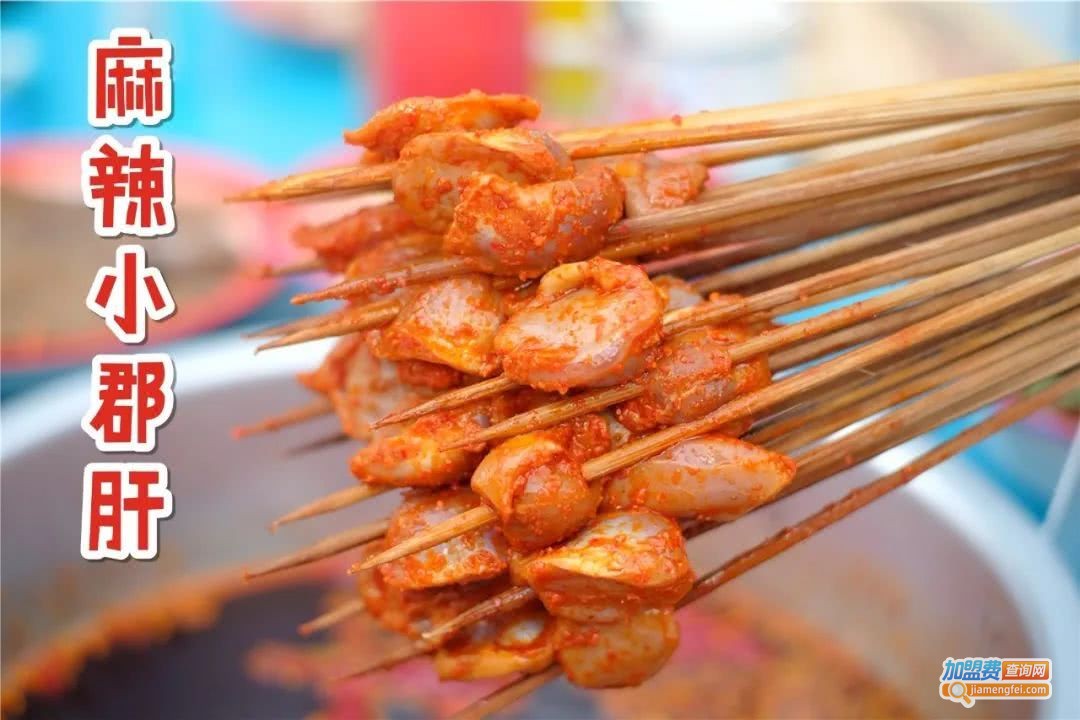 小郡肝麻辣烫加盟