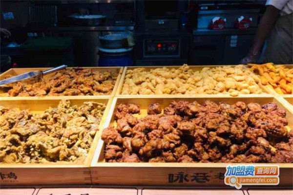 咏巷老北京炸鸡