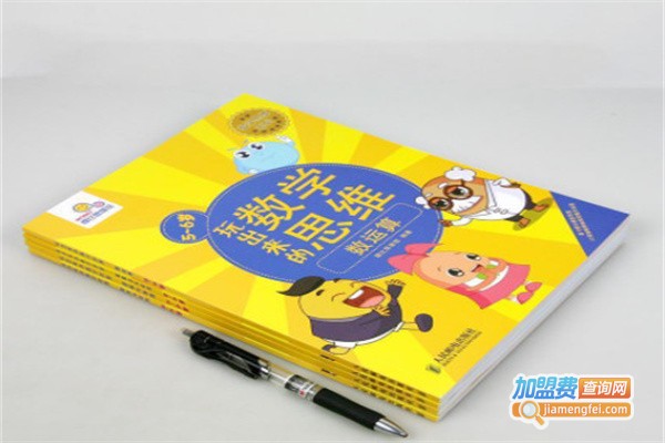 数学思维馆加盟费