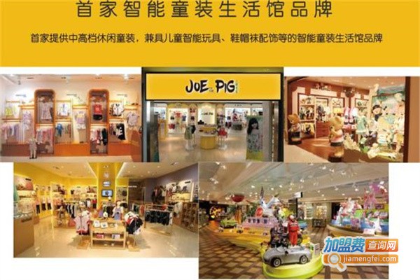 小猪乔至童装加盟费