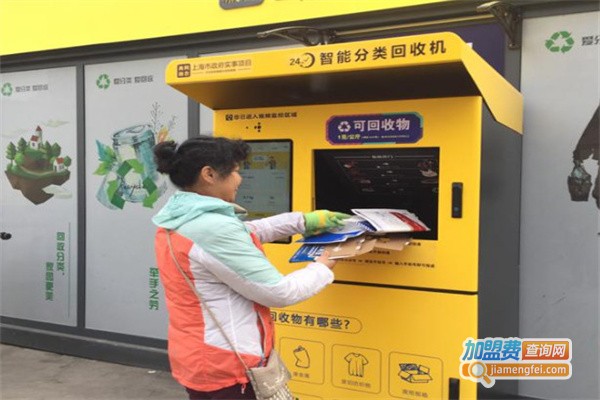 爱分类爱回收加盟