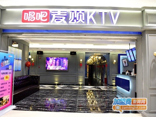 唱吧麦颂ktv加盟费
