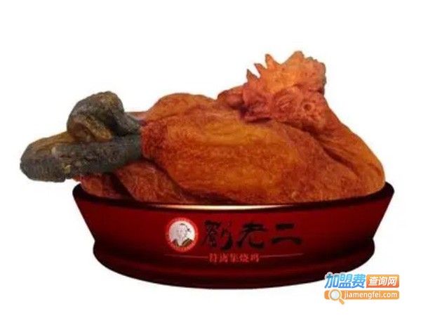 刘老二符离集烧鸡加盟费