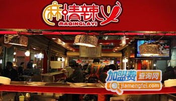 麻情辣义香锅加盟
