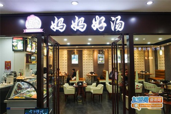 妈妈好汤馆加盟费