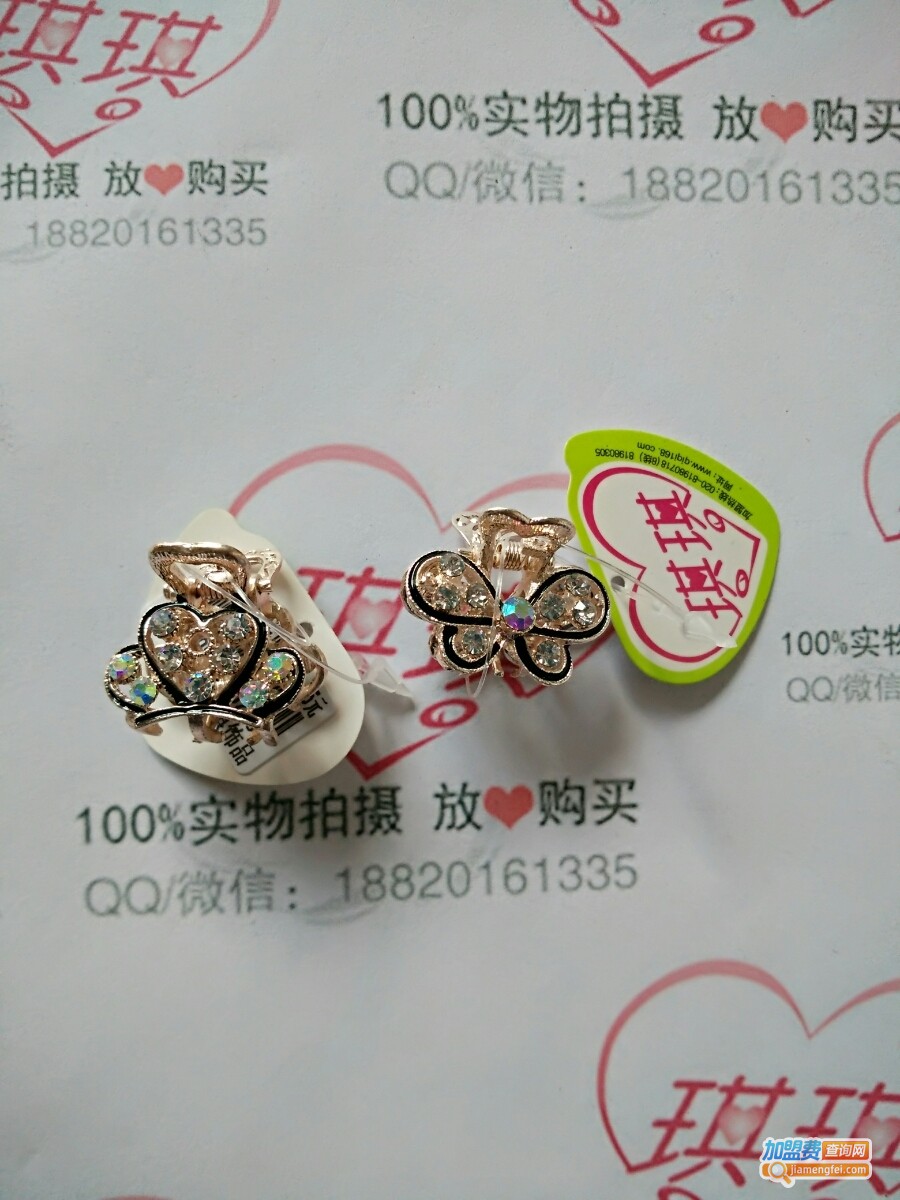 琪琪饰品加盟费