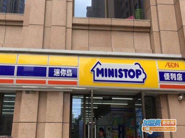 迷你岛便利店加盟费