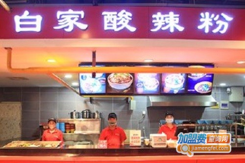 白家酸辣粉加盟