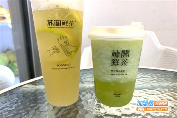 苏阁饮品加盟费