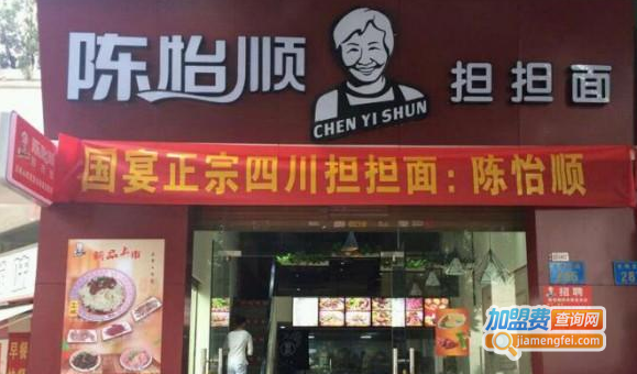 陈怡顺担担面加盟费