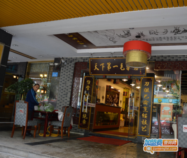 渝毛驴养生主题餐厅加盟费