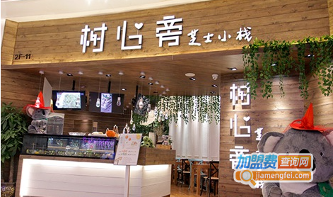 树心旁芝士小栈加盟费