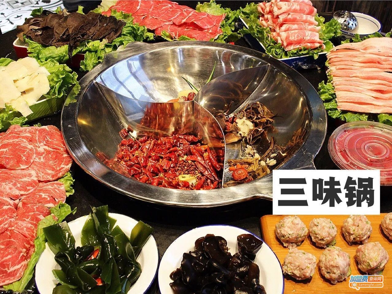 三味锅哥加盟费