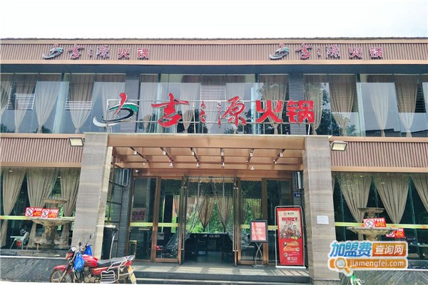 吉之源火锅加盟费