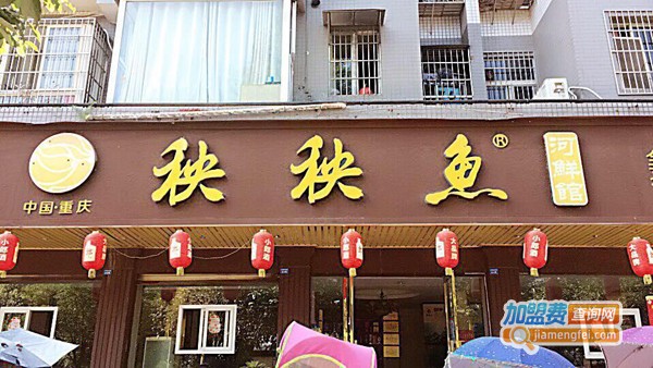 秧秧鱼河鲜馆加盟费