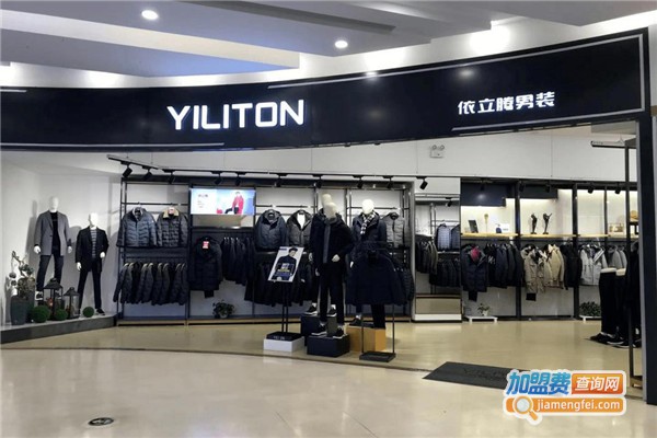 依立腾男装加盟费