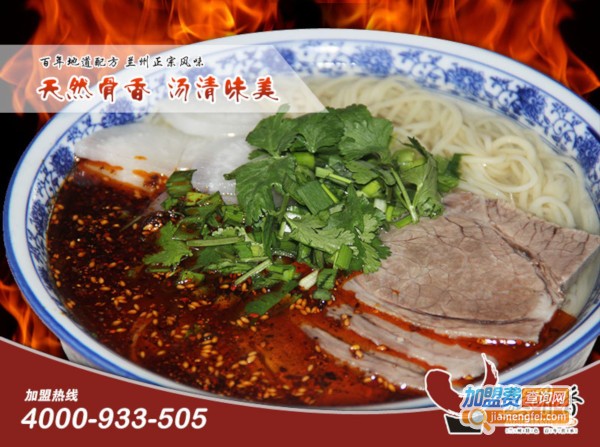 熬骨香牛肉拉面加盟费