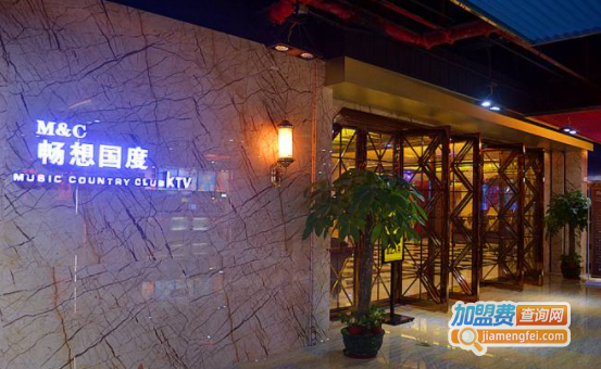 畅想国度加盟费