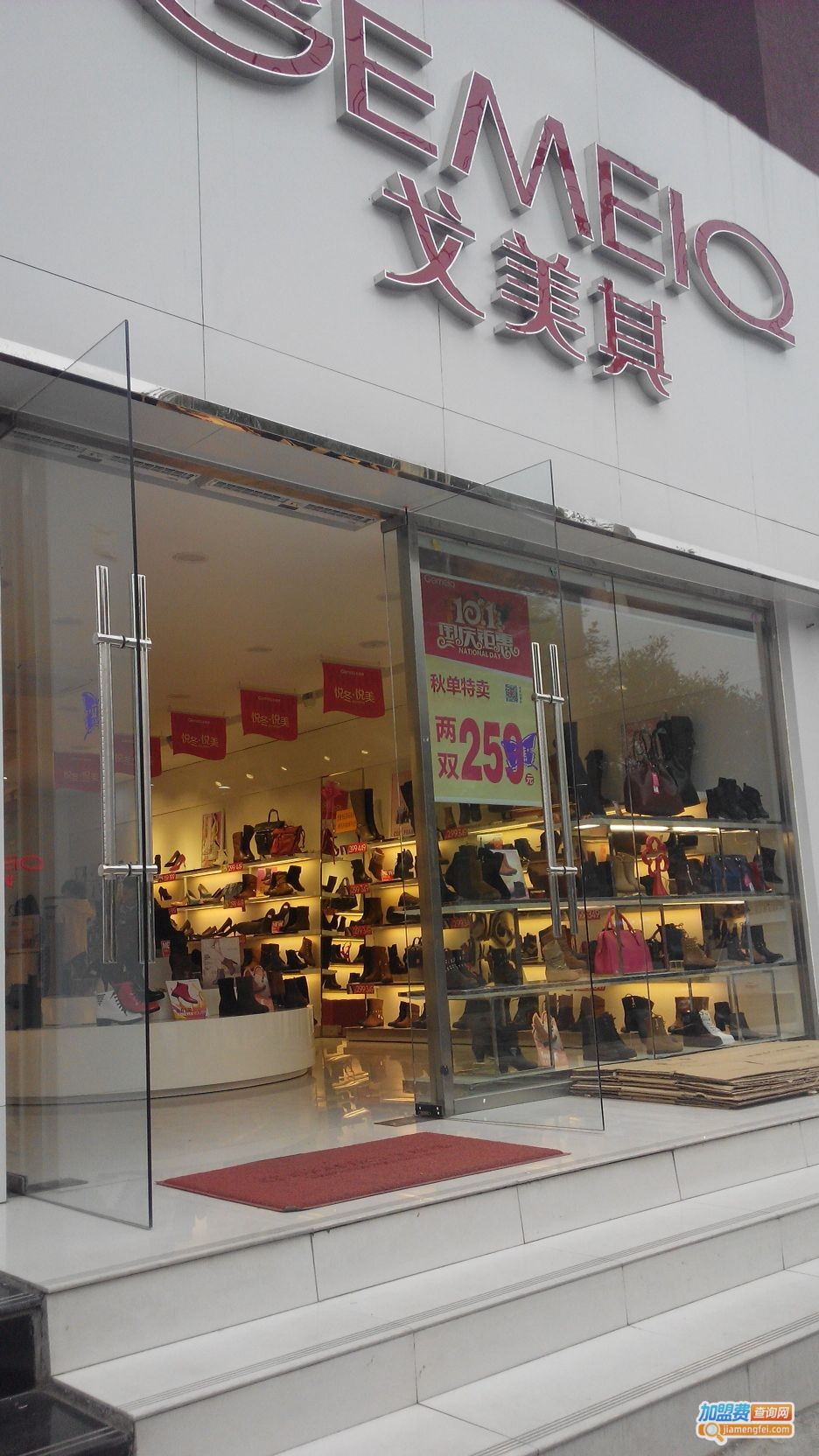 戈美其女鞋加盟