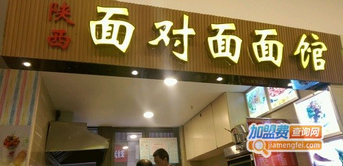 面对面面馆加盟