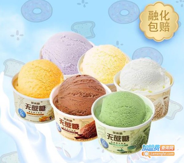 可米冰淇淋加盟费