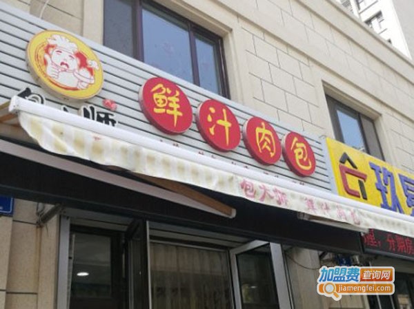 包大师鲜汁肉包加盟_开包大师鲜汁肉包赚钱养家很轻松！