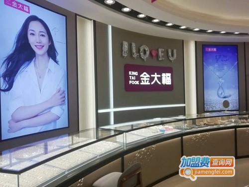 金大福珠宝加盟