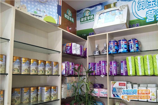 御宝羊奶粉加盟费