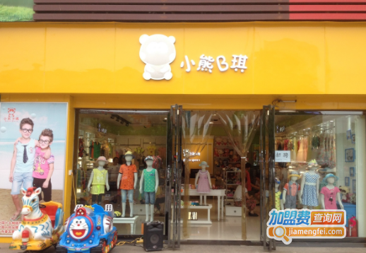 小熊b琪童装加盟费