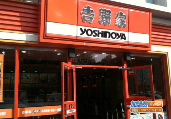 吉野家加盟