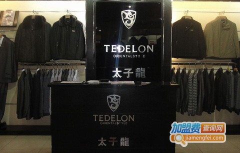 太子龙男装加盟
