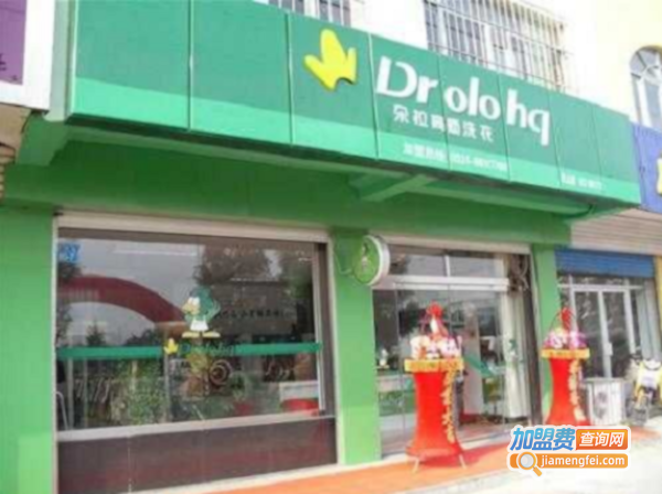 朵拉干洗店加盟