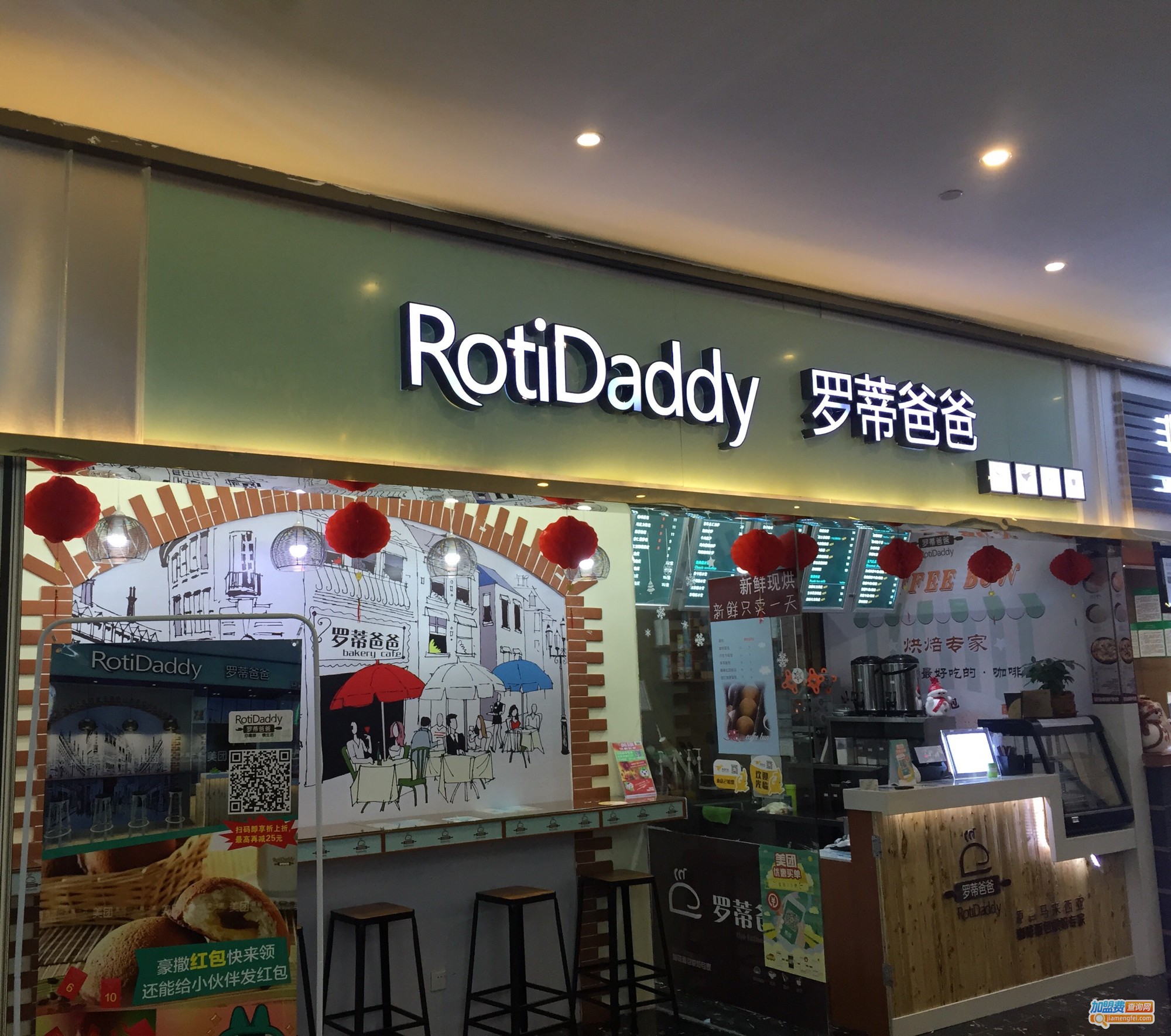 罗蒂爸爸加盟费