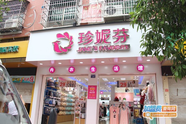 珍妮芬加盟费