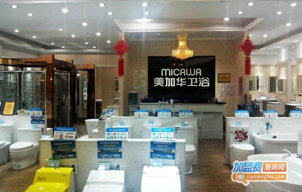 美加华卫浴加盟费