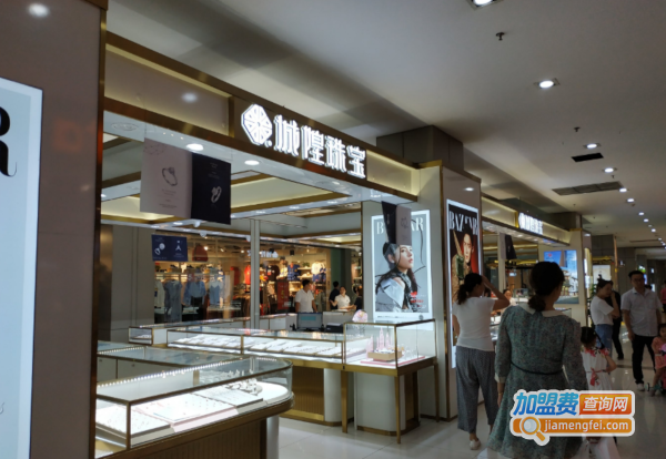 城隍珠宝加盟费