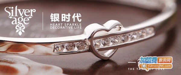 银时代加盟
