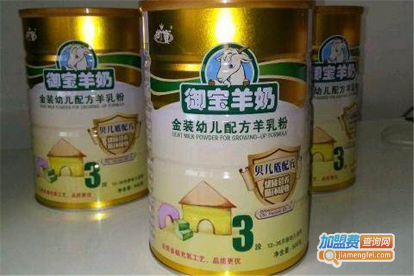 御宝羊奶粉加盟费
