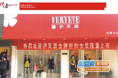 伊芙嘉加盟费