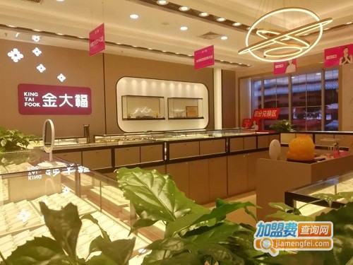 金大福珠宝加盟