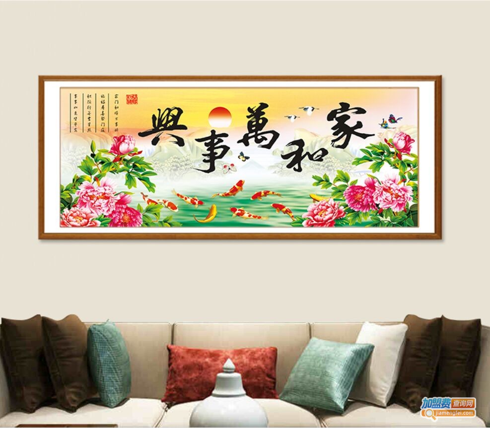 珍爱十字绣加盟费