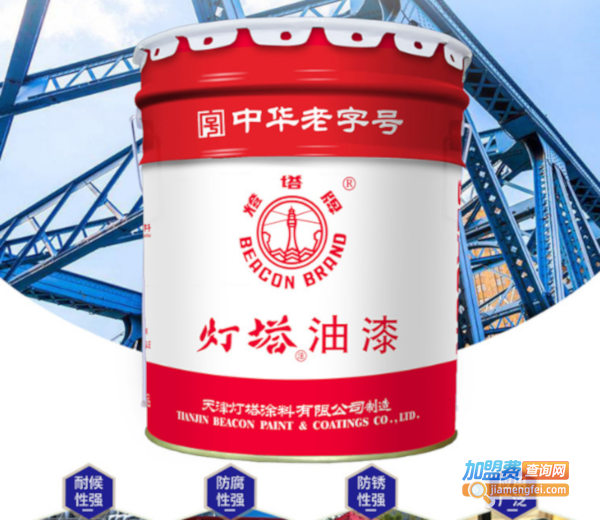 灯塔油漆加盟费