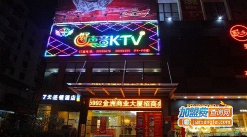 好声音ktv加盟费