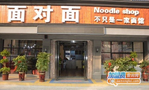 面对面面馆加盟