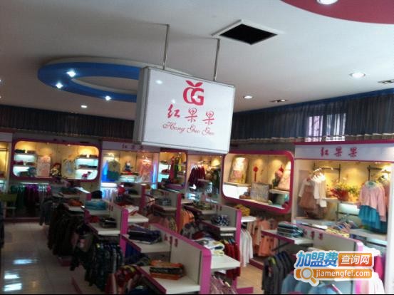 红果果童装加盟费